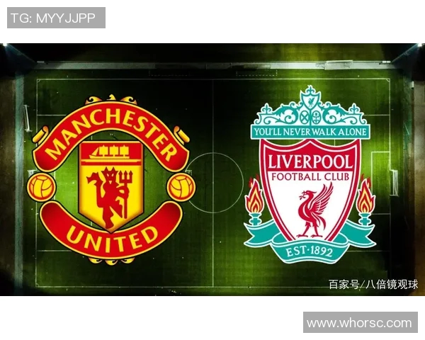 曼彻斯特联与尤文图斯阵容对比分析揭示双方实力差异