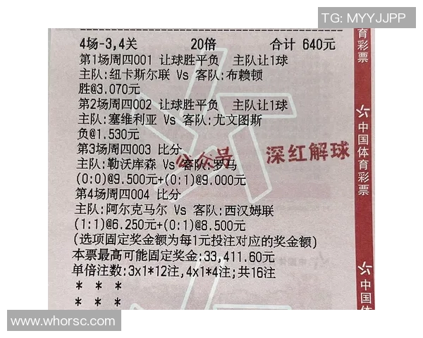 海尔蒙特与奥斯比赛前瞻分析及胜负预测详解