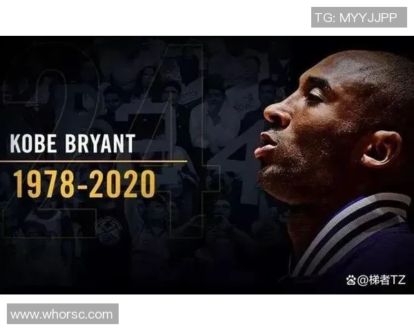 科比传奇：从篮球场上的黑曼巴到全球偶像的心路历程与影响力分析