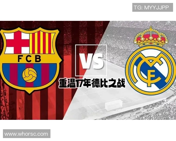 皇马与巴萨巅峰对决再度上演球迷期待经典之战的激情与荣耀