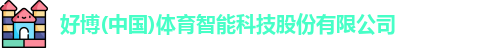 好博体育
